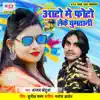 Azad Chhotua - Auto Me Photo Leke Ghumtani - Single